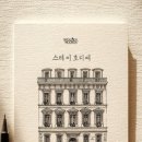셜록홈즈용인