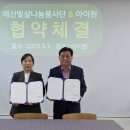 장애인거주시설 아이원 이미지