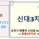 해룡공인중개사 이미지