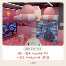 서창오토바이 | 인천 서창동 키즈카페 추천 | 인천 논현동 근처 아이랑 가볼 만한 곳 퍼플주니어키즈카페 서창점