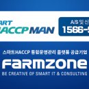 (주)그린에스엔씨