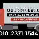 옥곡지게차