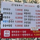 2호선 광안역 | 광안역 국수맛집 청송국시 혼밥도 든든했던 잔치국수 한 상