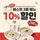 본죽&비빔밥 전주객사점 이미지