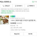 제과다움