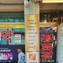 바른메디칼약국 이미지