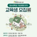 집수리교육 기초과정 이미지