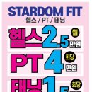 스타덤핏 이미지