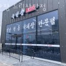 육반장 드림산단점