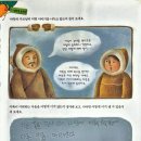 책과 함께하는 독서논술(초3) | 광교 소화초 독서논술 양쌤 솔루니 초3 &lt;아툭&gt;