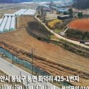 동남 태양광발전소 이미지