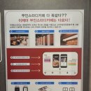 이제마스터디카페 역촌점