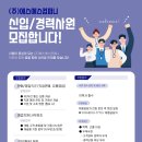 컴퍼니에스에스(주) 이미지