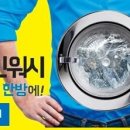 크린토피아코인워시갈곶동점