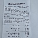 제567차 완주운암산 결산보고 이미지
