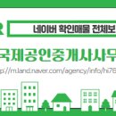 해강공인중개사사무소 이미지