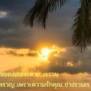 คอยวันเธอใจเดียว / Waiting for the Day You’re Monogamous 이미지