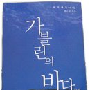 해양문학 산책/원양어선선장 千金成 해양소설가 - (제9회) 이미지