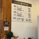 [천안 편백찜 추천] 샤브샤브 무한리필, 깔끔한 편백가든 방문후기 (내돈내산)