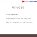 잡클라쓰