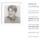 코스포서비스 네이버블로그