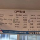 화끈숯불장어 이미지