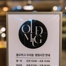 올드머그구서점