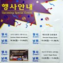 남안동농업협동조합남후지점 | 코스트코 11월 첫째주 할인상품 둘째주 양재점