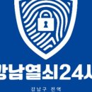 강남열쇠