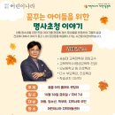 26년 복권기금 야간보호사업 진로교육 명사초청 5회기 이미지