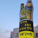단양밥상