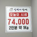 [군산/나운동] 일번지장어 :: 내돈내산 후기