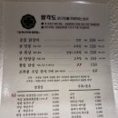 팔각도 (in 봉명동) 이미지