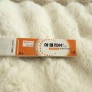 대자연약국 | [약국 여드름 연고계의 에르메스] 아젤리아 크림 추천...부작용 / 솔직 사용 후기 / 미백 &amp; 각질제거...