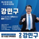 ◆＜一讀＞효성이 지극한 아들 강민구에 대해 가분이 흐뭇할 이재명 이미지