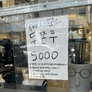 세븐일레븐 은행길목점 | [이수] 드디어 먹어본 두쫀쿠!! 이수역 이공커피 두쫀쿠 후기 편의점과 다른 점은?