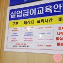 실업급여생활 #3, 대전고용센터 2차 실업인정일 집체교육 참석 +탄방동 무까2117 런치메뉴 후기