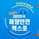 해양안전기술