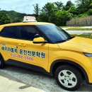 문막자동차운전전문학원