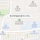 현진친절한공인중개사사무소 이미지