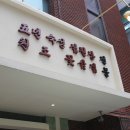 부름고기
