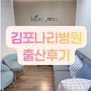 품속어린이집 | 김포나리병원 제왕절개 5박6일, 캥거루케어 rsv접종비용 (4~6일차)