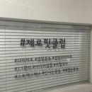 따숨 찜질&점핑
