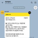 르노코리아자동차지정정비센타 파주정비 이미지
