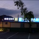 대림장식당