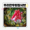 우리한우 | [경남 창원 석전동맛집] 우리한우된장샤브샤브, 방문후기!