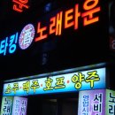 오케이노래주점 이미지