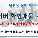 자이예스부동산공인중개사사무소 네이버블로그