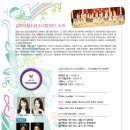 김포소년소녀합창단 정기연주회 이미지