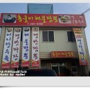 홍굴이해물짬뽕체인본부 | 포항-흥해 홍굴이 해물짬뽕